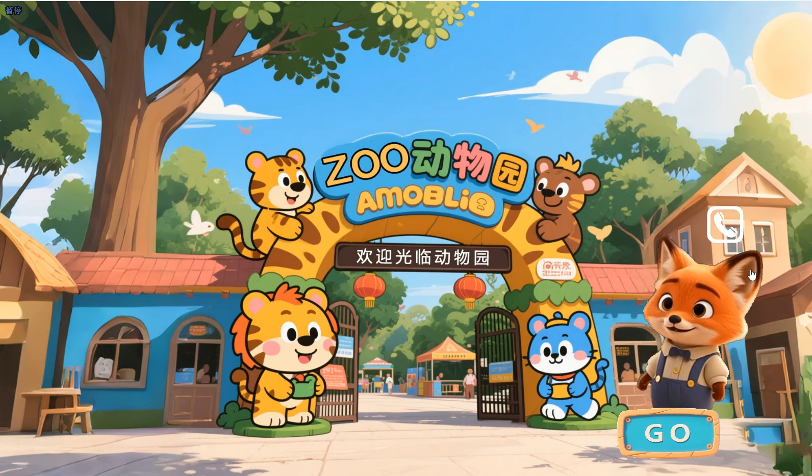 幼儿园课件-动物花花衣-认识动物