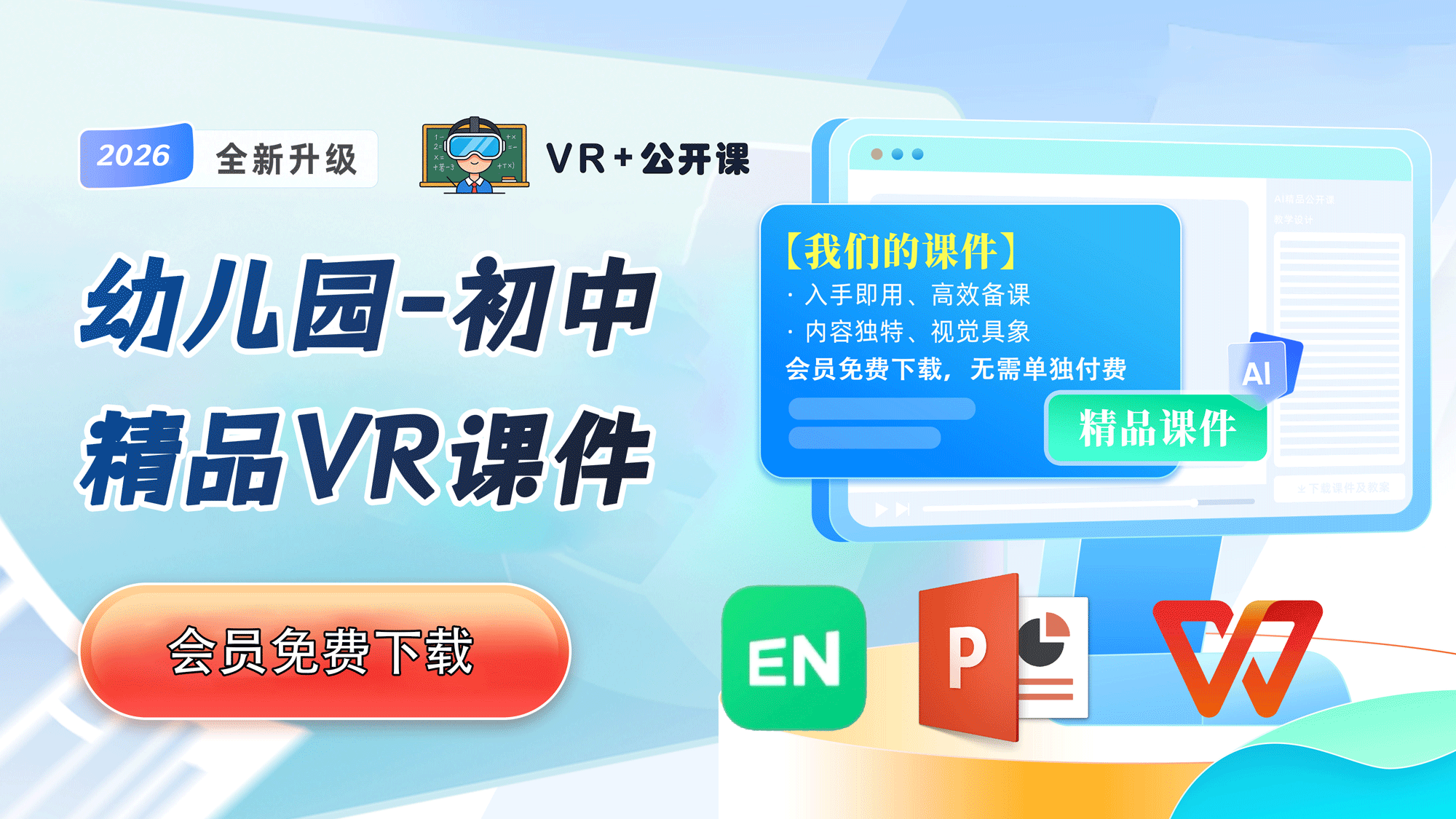 图片[1]-幼儿园VR课件-认识文字-有趣的象形字