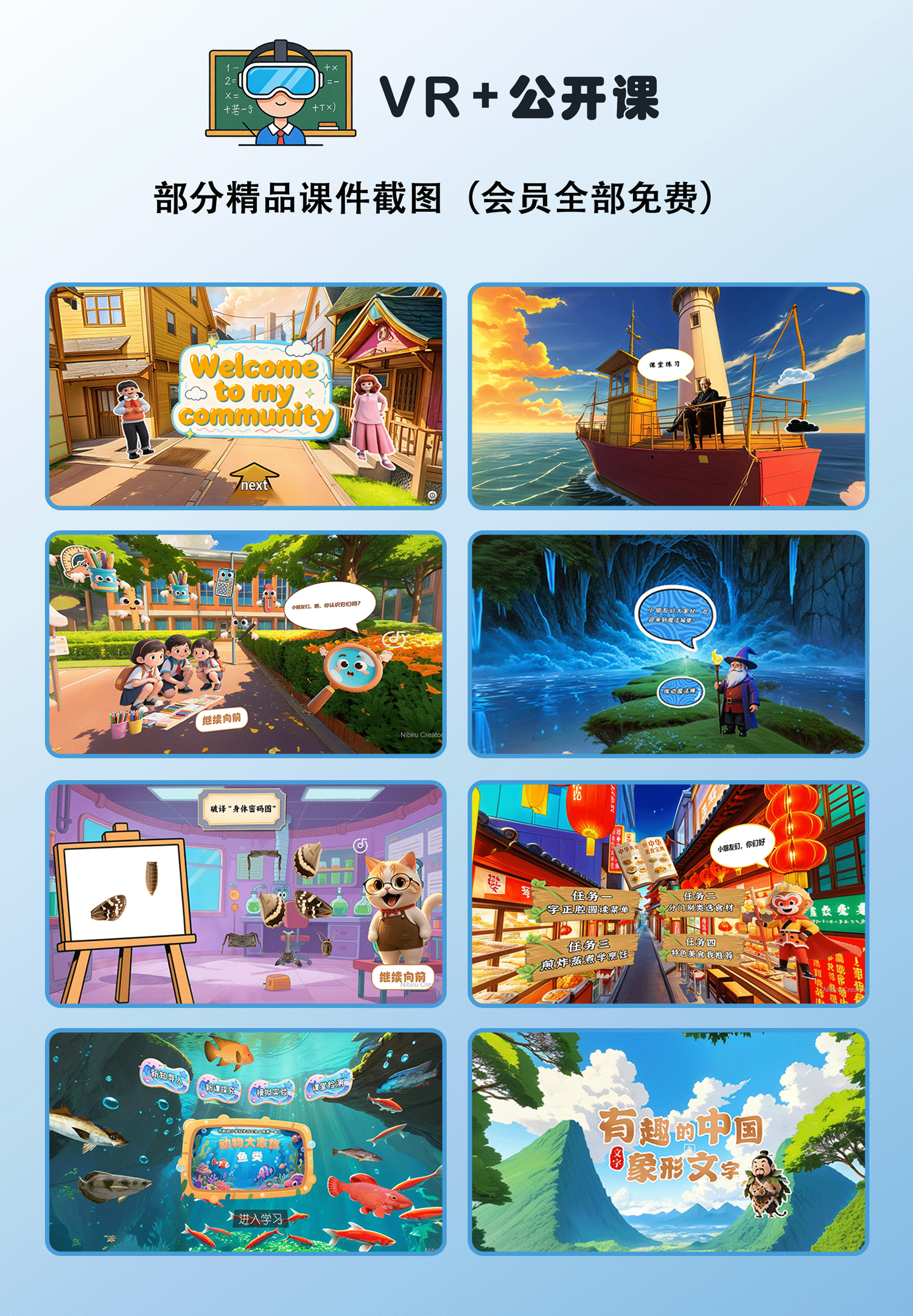 图片[2]-幼儿园VR课件-认识文字-有趣的象形字