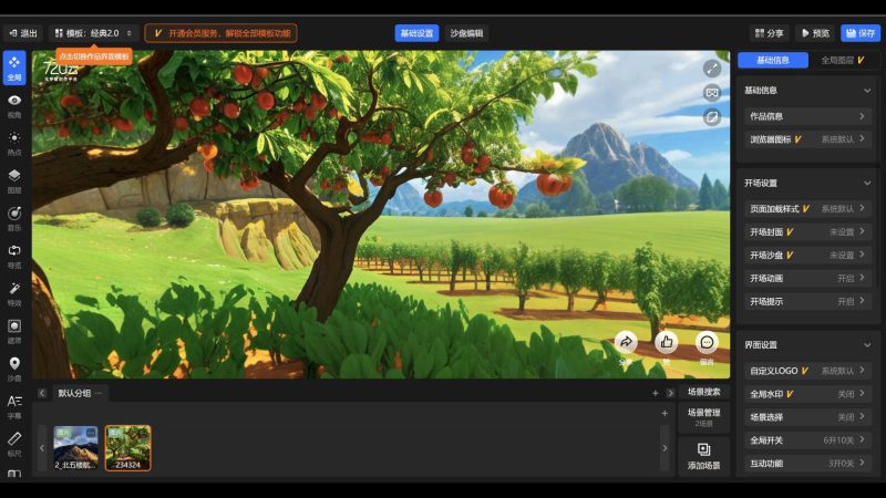 VR课件学习教程-1.如何制作vr全景图-vr公开课