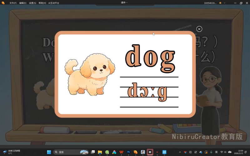 Pet animal VR公开课小学英语-vr公开课