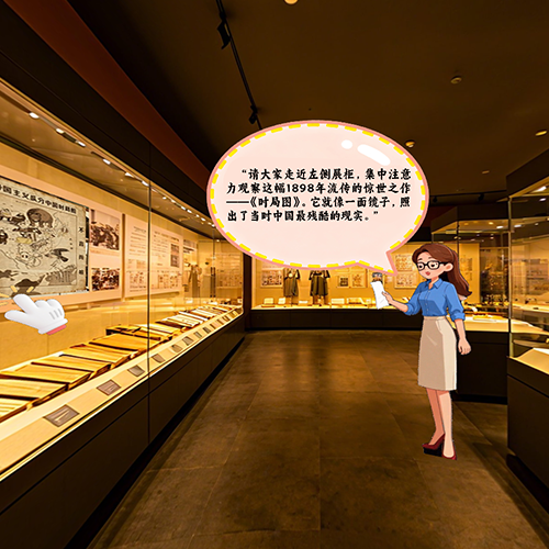 历史课件-《戊戌变法》-vr公开课